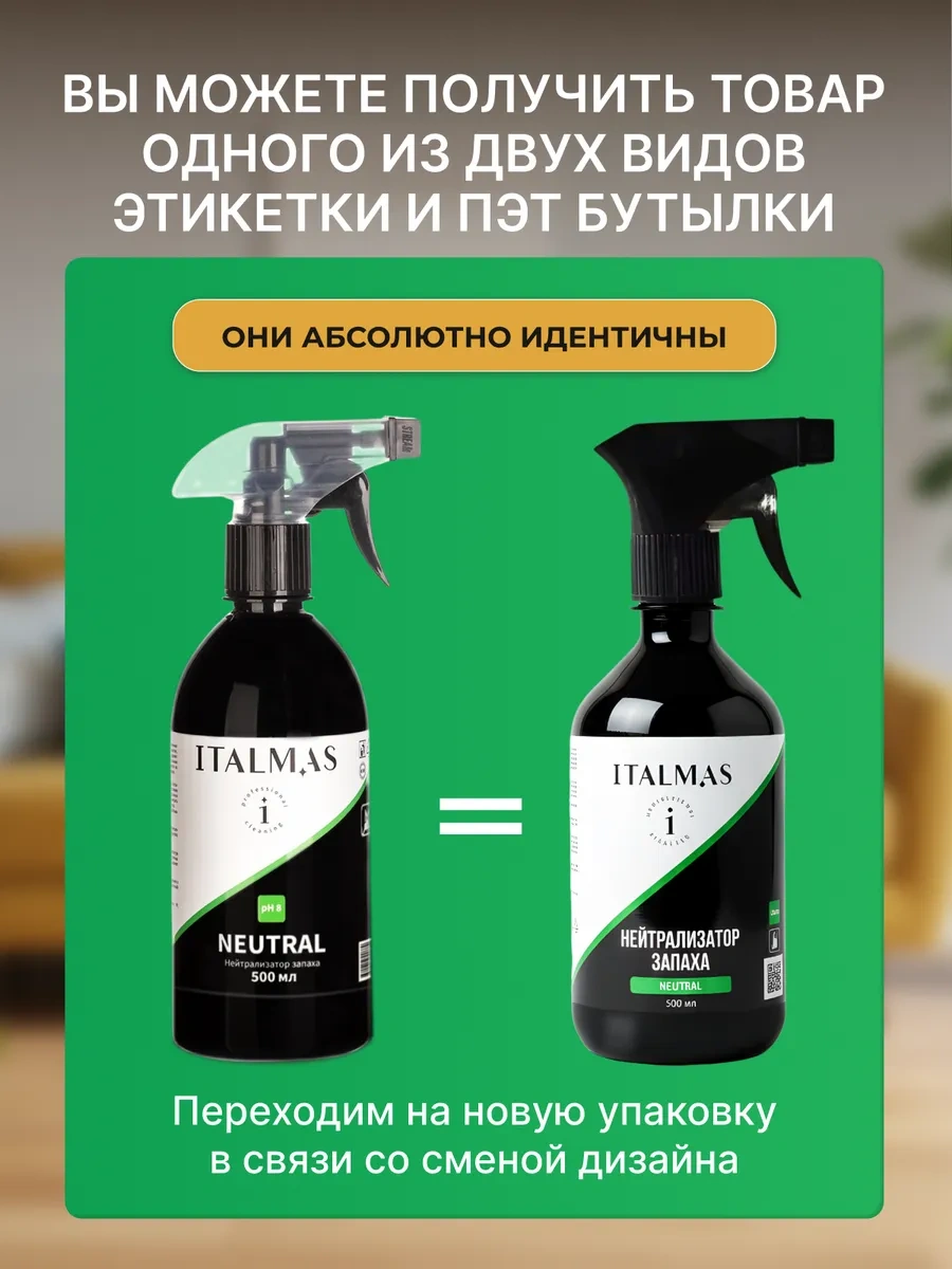 Italmas Professional Cleaning Evcil Hayvan Kokuları İçin Nötralizatör, Köpekler İçin Kedi İdrarı İzi Temizleyici 15342