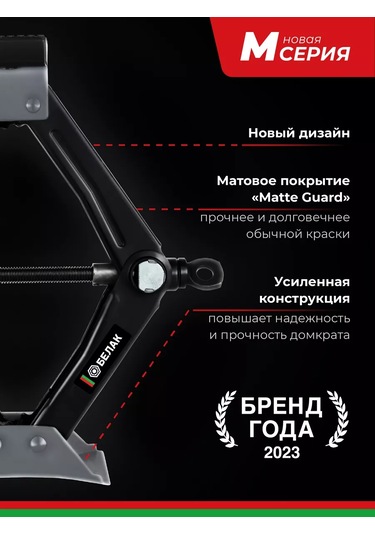 Belak Kristal Araç Kaldıracı 1t 209119144