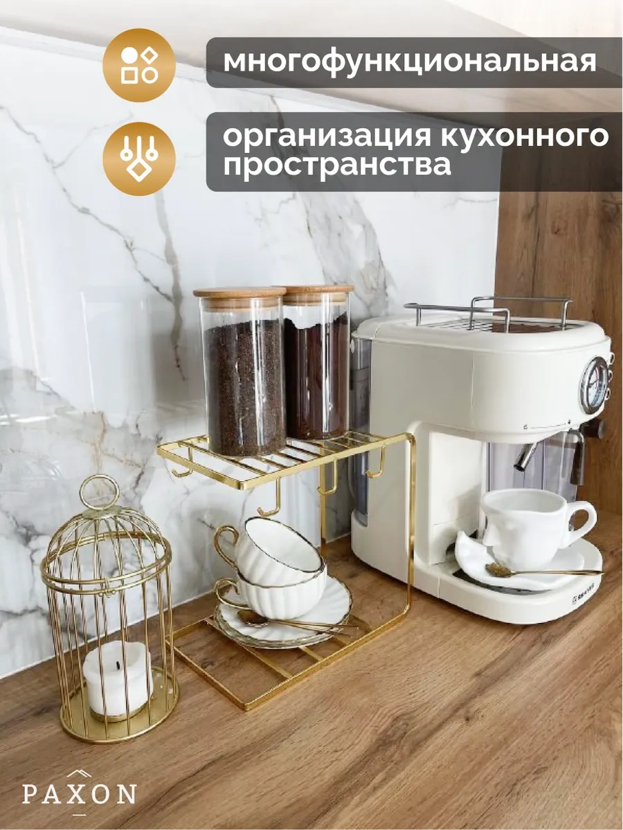 Paxon Masaüstü Bardak Ve Fincan Tutucu 38240389 Altın Rengi