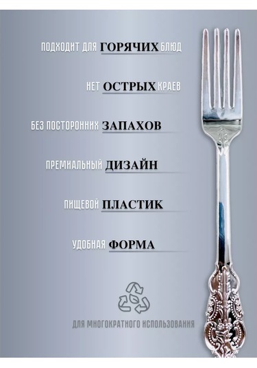 Bursa Pazari Tek Kullanımlık Plastik Çatallar 18 Adet 184589204 Diğer