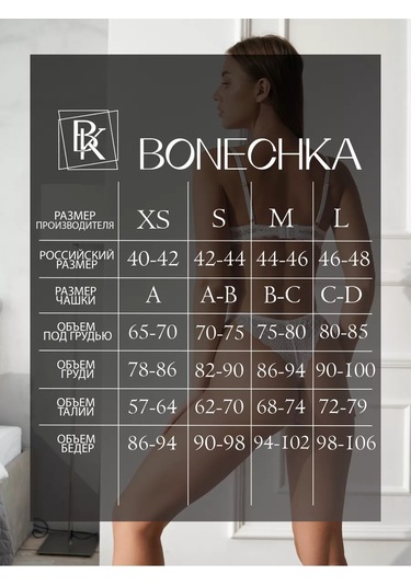 Bonechka İç Çamaşırı Takımı 37089216 Beyaz