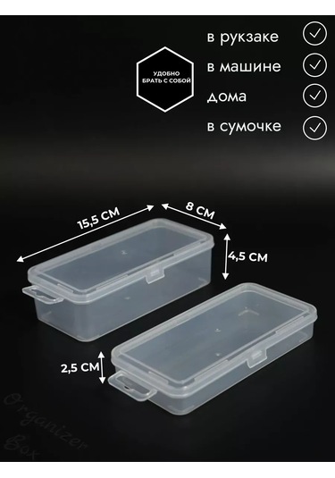 Organizer Box Plastilin Ve Küçük Eşyalar İçin Saklama Kapları 260081392 Beyaz