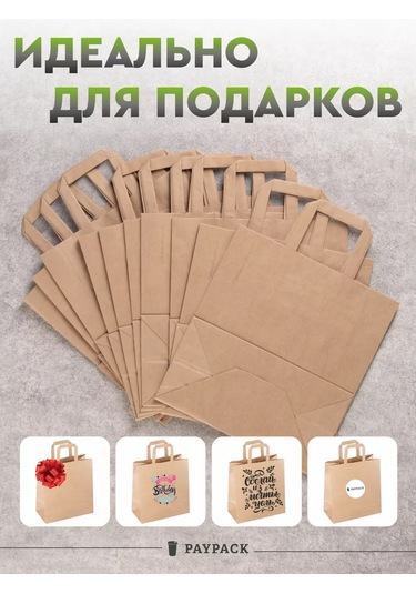 Paypack Çanta Raf Ağacı Kâğıdı Kulplu Hediye Çantası 22x12x25 Cm 202333383