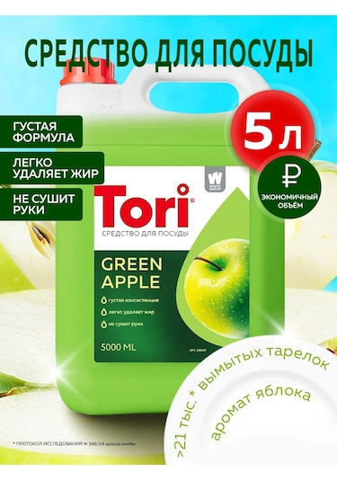 Tori Bulaşık Deterjanı 5l 168205901