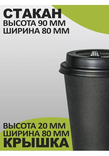 Peakshop Kapaklı Kağıt Kahve Bardakları 250 Ml 100 Adet 190462074 Siyah