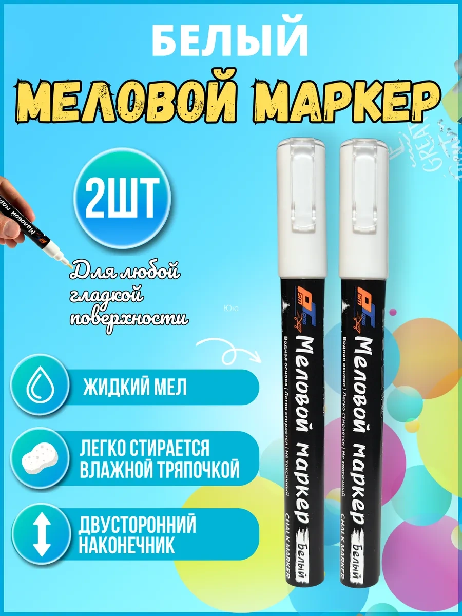 Psmtorg Tahta Ve Etiketler İçin 2 Adet Silinebilir Tebeşir İşaretleyici 137726745 Beyaz