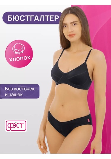 Fest Kupasız, Push-up'sız, Süngerli Pamuklu Sütyen. 228631300 Siyah