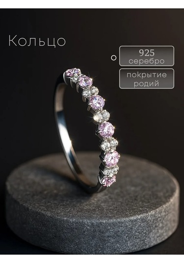 Lapshov 925 Ayar Gümüş Bantlı Pembe Zirkon Taşlı Yüzük 11221096 Pembe