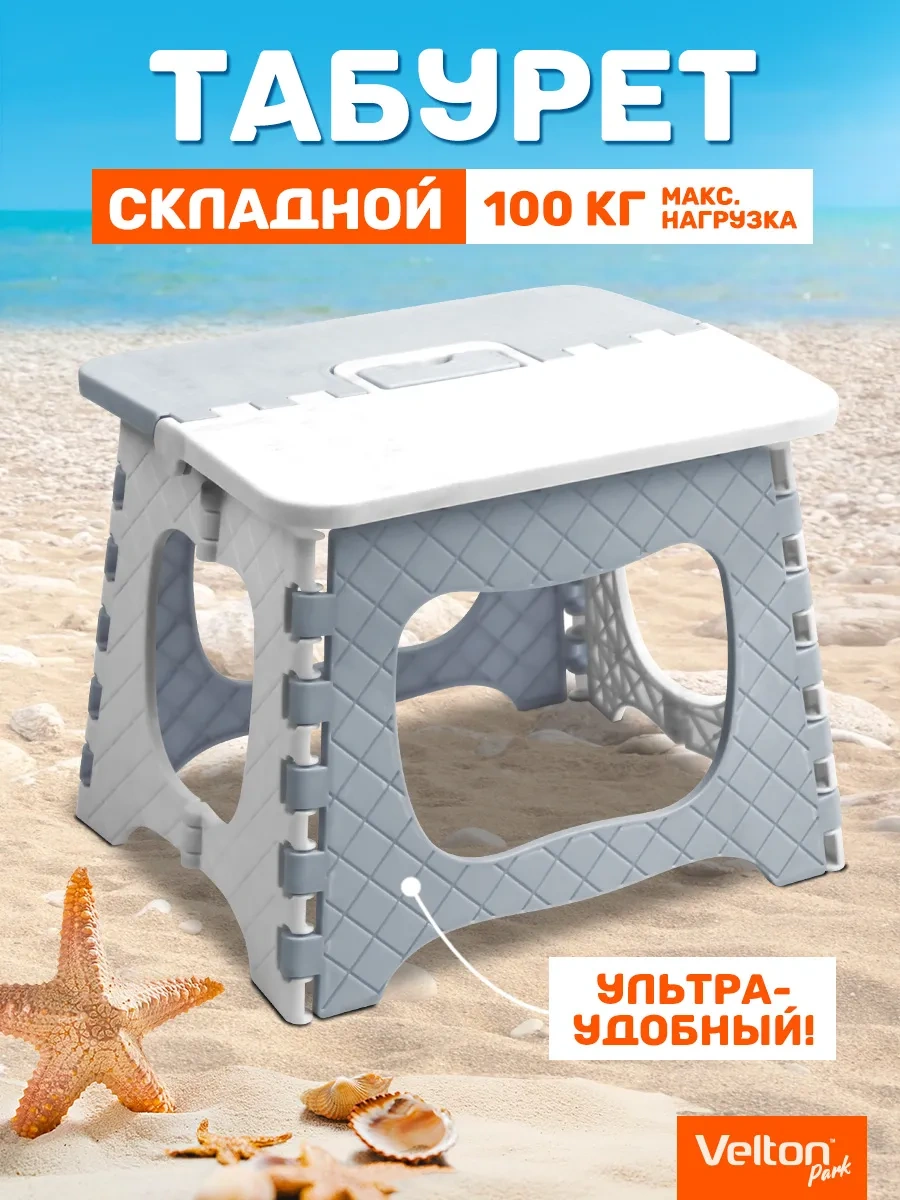 Velton Katlanabilir Plastik Tabure Ev Bahçe Yazlık İçin 343077932 Gri