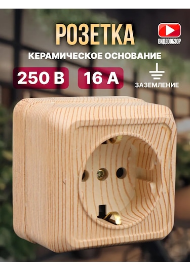 General Lighting Systems Seramik Tekli Tekli Braketli Priz 304592454 Seramik Tek Priz