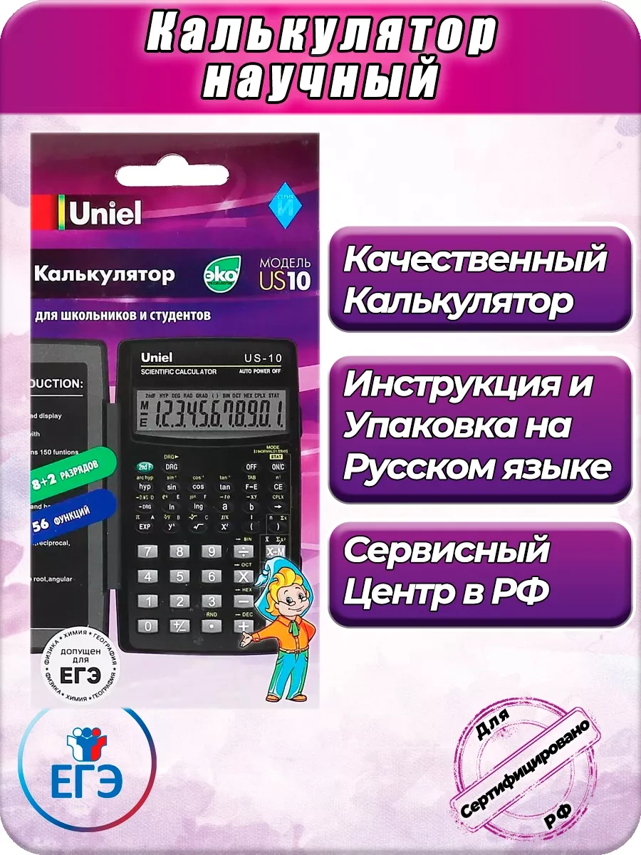 Uniel Bilimsel Mühendislik Hesap Makinesi Us-10 137831416 Siyah