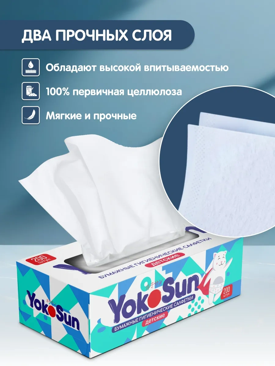 Yokosun Kağıt Hijyenik Mendiller 200 Adet X2 11787708 Beyaz