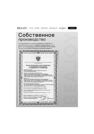 Beajoy 35x70 Cm 35 Gr Tek Kullanımlık Havlular. 93170603