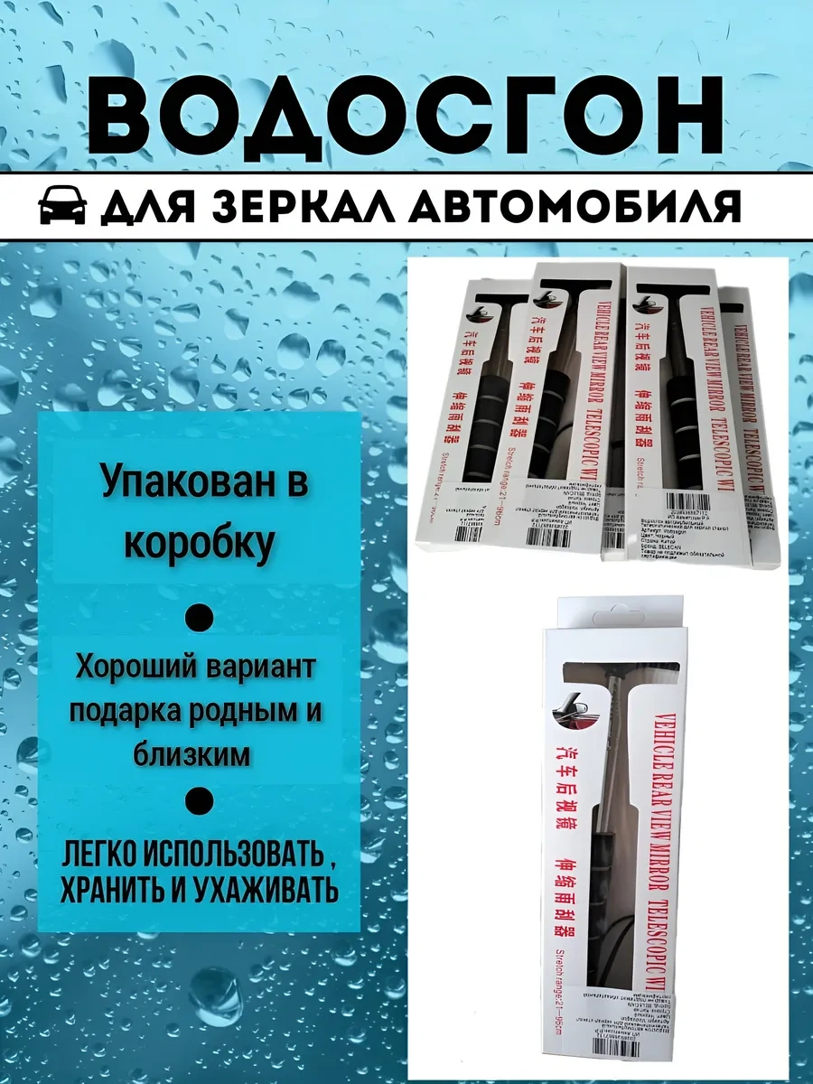 Belecan Otomobil İçin Teleskopik Ayna Cam Aralayıcı 188372285