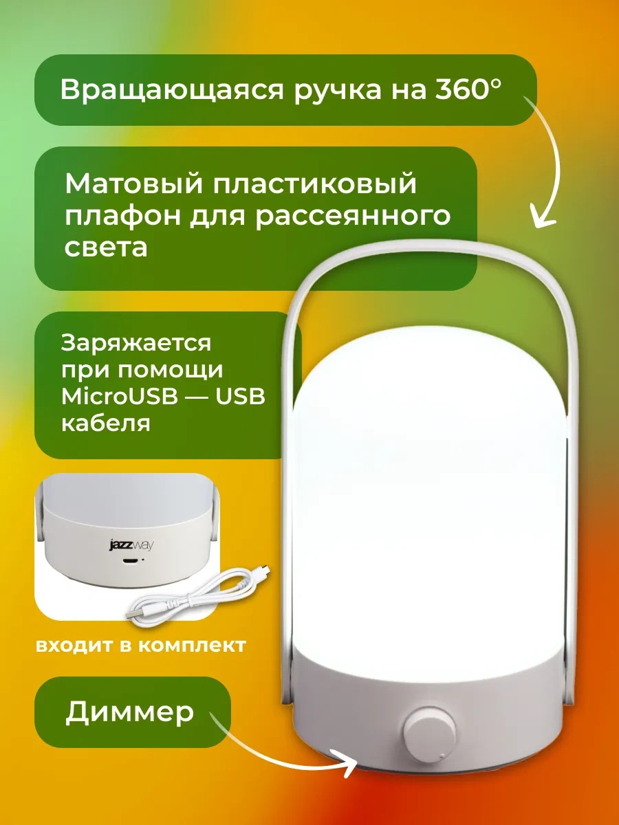 Jazzway Masa Lambası Led Feneri, Şarj Edilebilir, Asılı 242512798 Beyaz