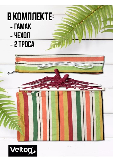 Velton Bahçe Ve Turizm İçin Asma Hamak 211635108 Kırmızı