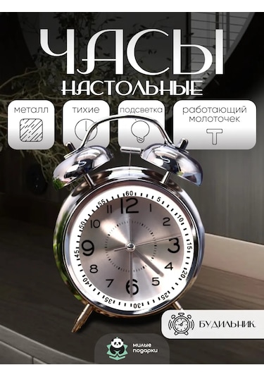 Milye Podarki Masaüstü Çalar Saat Pil İle Çalışır, Ev Dekorasyonu İçin. 191388906 Gri