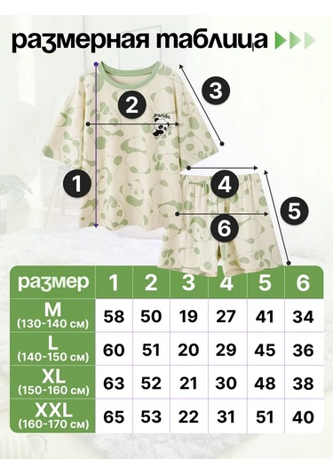 Happy Frogg Kore Tarzı Oversize Genç Pijaması 238706903 Bej