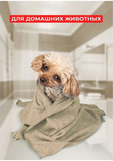 Oxhause Mikrofiberli Büyük Yer Bezi, Temizlik Bezi 159803360 Bej