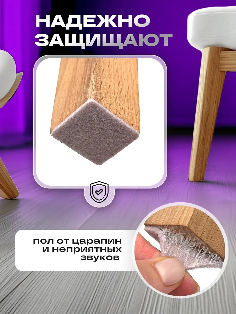 Hey Case Kendinden Yapışkanlı Sandalye Ayak Koruyucuları 78511334 Bej