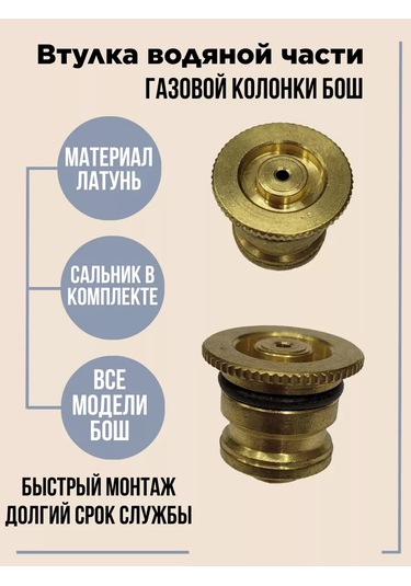 Bosch Bosch Wr 10/13/15 Su Pompası Kapağı Burcu 214485507