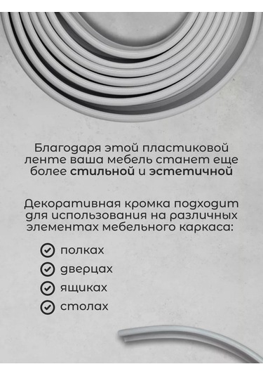 Kronkın 16mm Ldsp İçin Pvc 3m Kenar Bantlı Mobilya Kenarı 229559757 Gri
