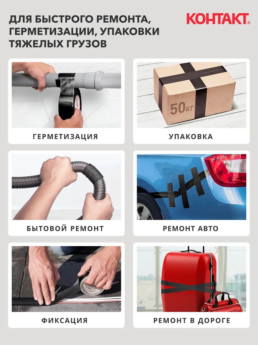 Kontakt Kazakistan'a Özel 10 M Sıhhi Tesisatçı Bandı 161925434