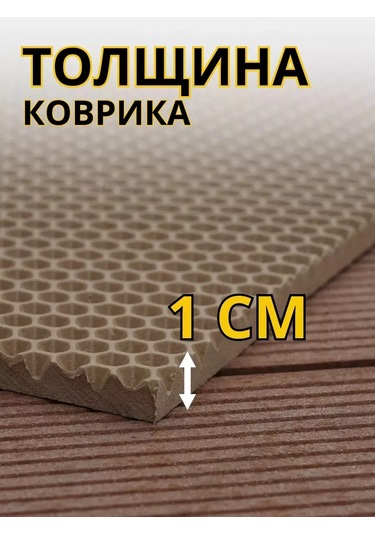 Domov" Giriş Holü İçin Eva 50x90 Cm Tuvalet Paspası 343272411 Bej