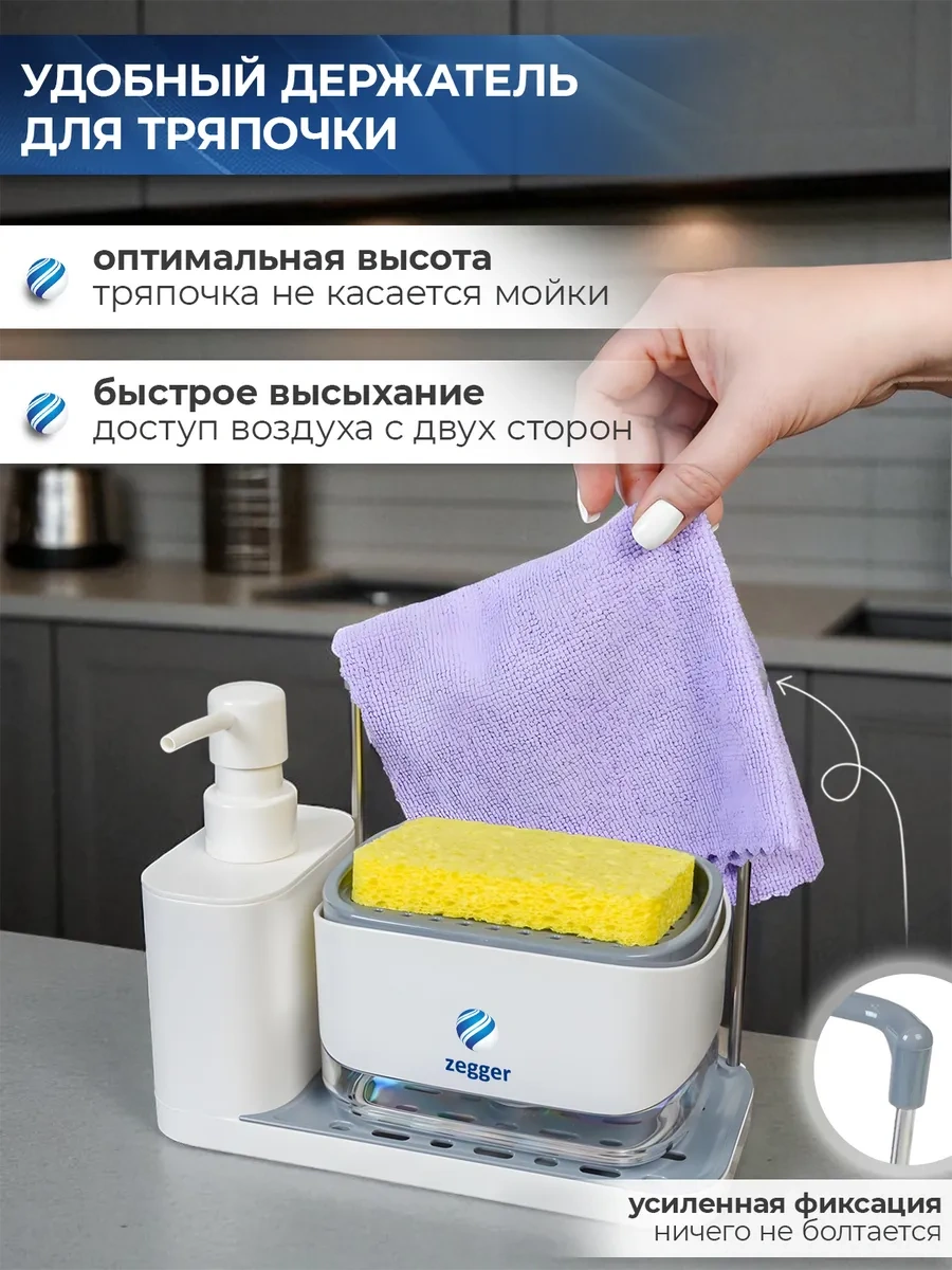 Zegger Bulaşık Deterjanı Ve Sünger Dağıtıcılı Mutfak Dispanseri 225880851 Beyaz