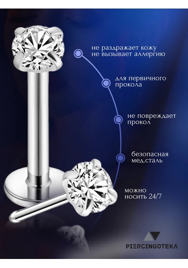 Piercingoteka Kulağa Takılan Taşlı Piercing Labreti, Tragus Ve Helix İçin 179628392 Gri