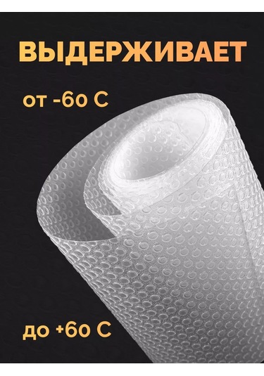 Domess Buzdolabı Dolabı Ve Çekmecesi İçin Mutfak Paspası Rulo 60x500 218649947 Hayır