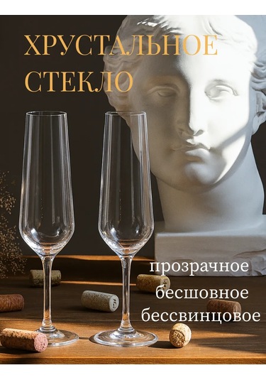 Andstyle Şampanya Bardakları Premıum Classic 220 Ml, 2'li Set 187544943 Beyaz