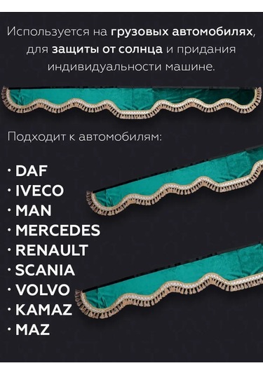 Lkw Tech Cam İçin Yan Perde İle Ön Cam Lambrequin Kamyon İçin 140271478