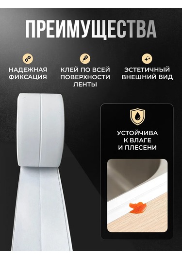 Bearroom Banyolar Ve Mutfaklar İçin Kendinden Yapışkanlı Kenar Bandı 218222302 Beyaz