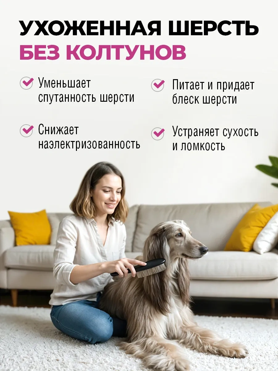 Spets Köpek Ve Kedi Tüy Maskesi, 250 Ml 271212401