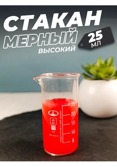 Minimed 25 Ml Ağızlı Cam Ölçü Kabı 236320139 Beyaz