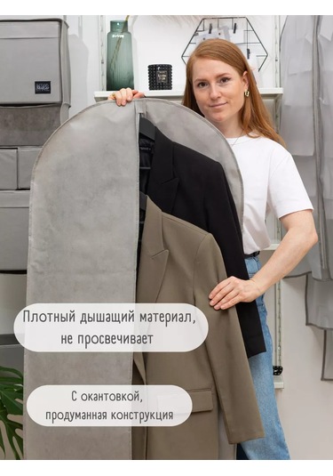 Interstellar 120 Cm Kabartmalı Kıyafet Kılıfı 246645130 Gri