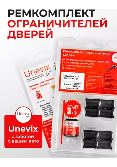 Unevix Kıa Cerato İçin 4 Kapı Düzenleyici Tamir Seti 159984179