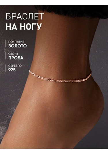 Mıx Jewelry 925 Ayar Gümüş Ve Yaldızlı Ayak Bileziği 285855859 Beyaz