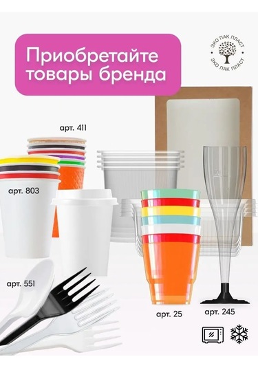 Ecopakplast Yiyecek Kapları Tek Kullanımlık Kapaklı 500 Ml 50 Adet 151268397 50