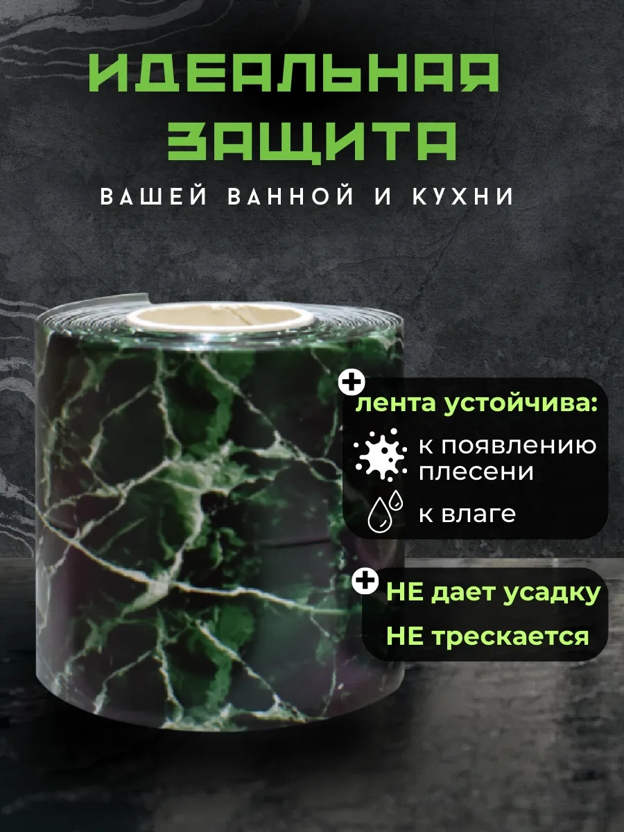 Skıch Flexpower Banyo Süpürgelik İçin Kendinden Yapışkanlı Kenar Bandı 258059814 Yeşil