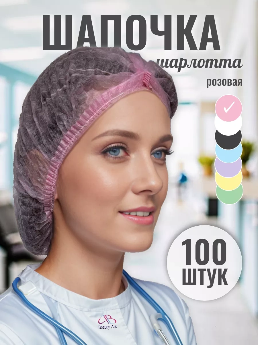 Beauty-art Tek Kullanımlık Medikal Boneler 100 Adet 149654930