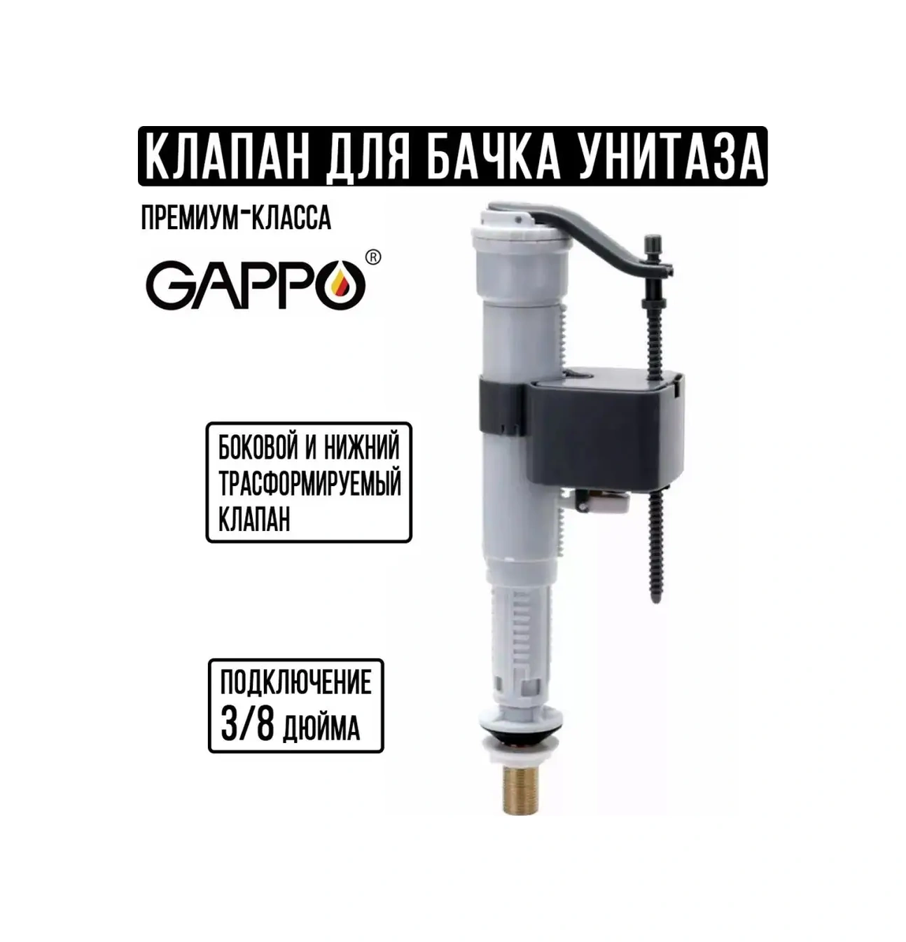 Gappo Evrensel 3/8 Tuvalet Valfi 138699443