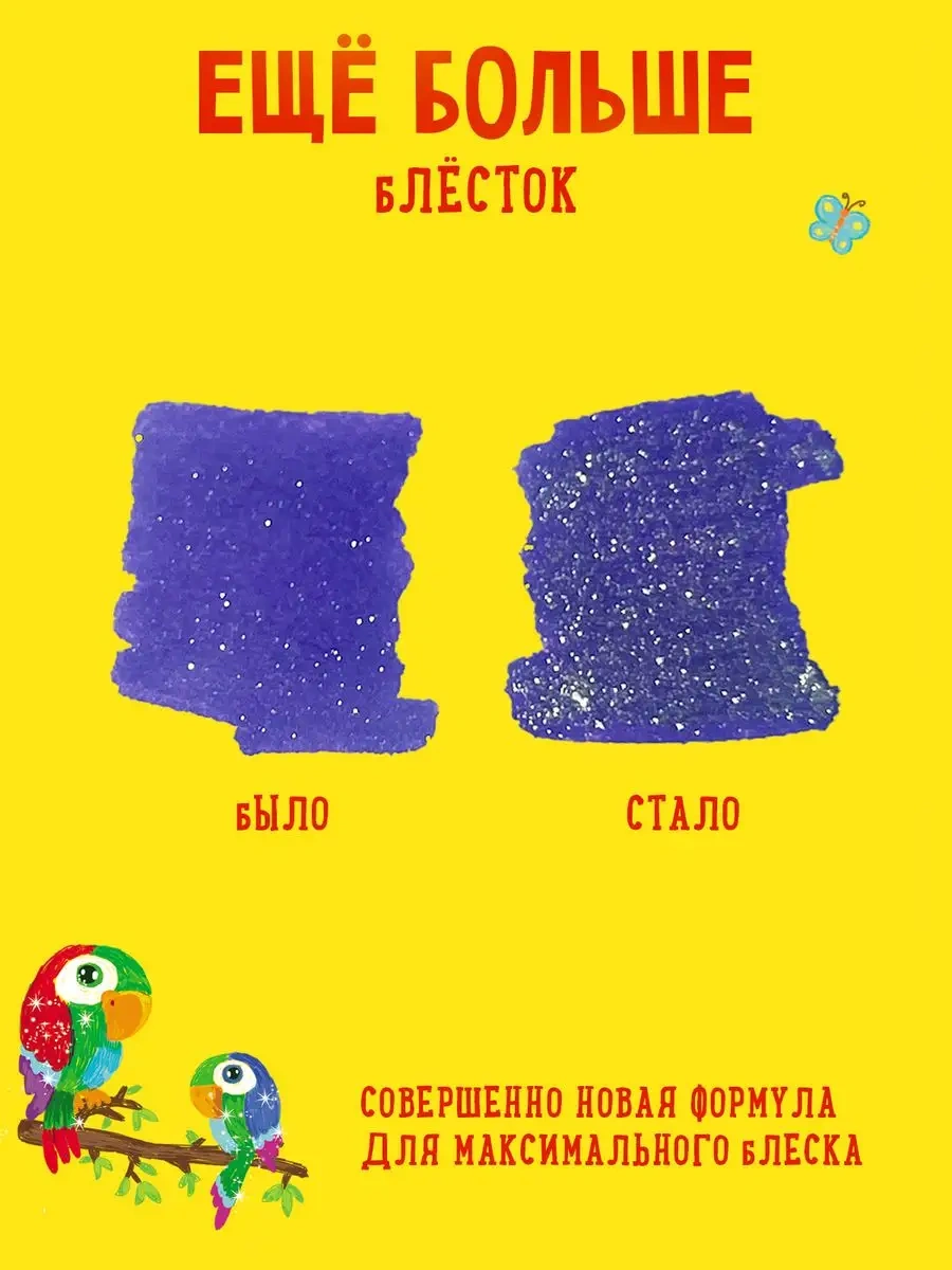 Kalaka-malaka Çocuklar İçin Pırıltılı Flomaster Seti 12 Renk 141722401