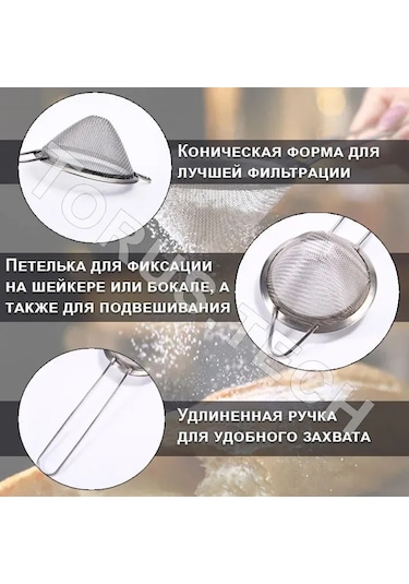 Hfambition Paslanmaz Çelik Konik Süzgeç, Kahve/çay/cocktail İçin, Gümüş Rengi, 21 Cm, 1 Adet Gümüş