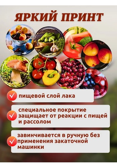 Mır Sadovoda 21 Kuru Kavanozlar İçin Vidalı Kapaklar 60 Adet 418354861 Diğer