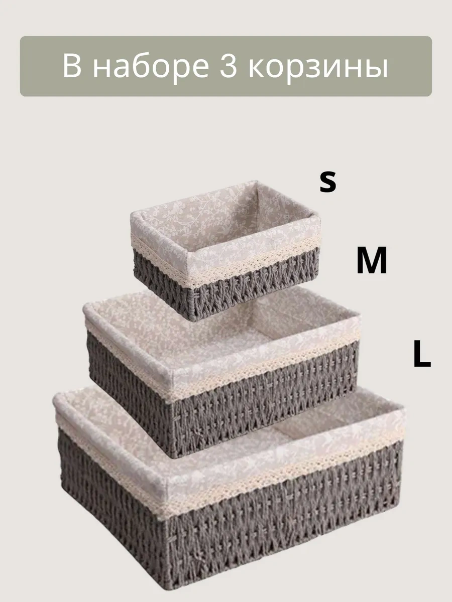 Sunny Home Örgü Gri Depolama Sepetleri Seti 268850333 Gri