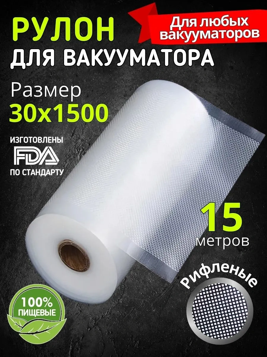 Vacpack Rulo Halinde Oluklu Vakumlayıcı Torbaları 30 Cm 347403378