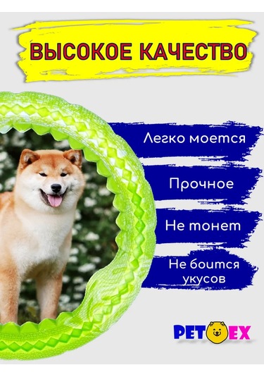 Pet-ex Köpekler İçin 17 Cm Çekek Halka 307927142