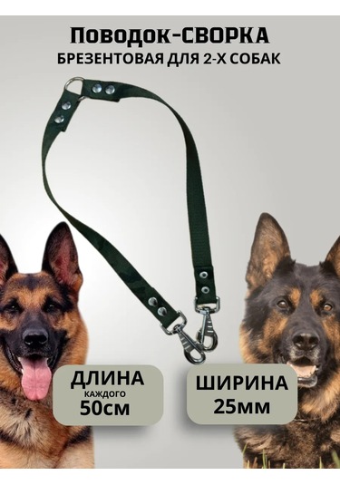 Tehpro44 İki Köpek İçin Branda Tasma Askısı 323098105 Koyu Yeşil